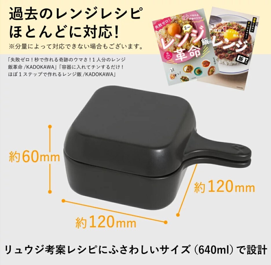 【初回生産分即完売】バズレシピで大人気、料理研究家リュウジさん監修「レンジでも使える！リュウジの万能スキレット」本発売開始。