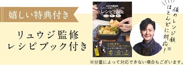 【初回生産分即完売】バズレシピで大人気、料理研究家リュウジさん監修「レンジでも使える！リュウジの万能スキレット」本発売開始。