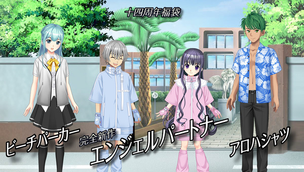 学園生活コミュニティ「キャラフレ」｜『翔愛学園 創立十四周年』のお知らせ