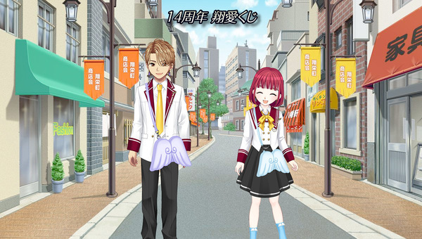 学園生活コミュニティ「キャラフレ」｜『翔愛学園 創立十四周年』のお知らせ