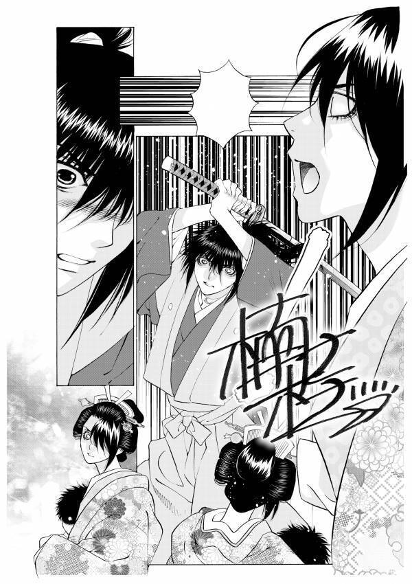 歴史の闇には「鬼」に連なる真実が隠されている…『鬼切丸伝』19巻　4月23日発売