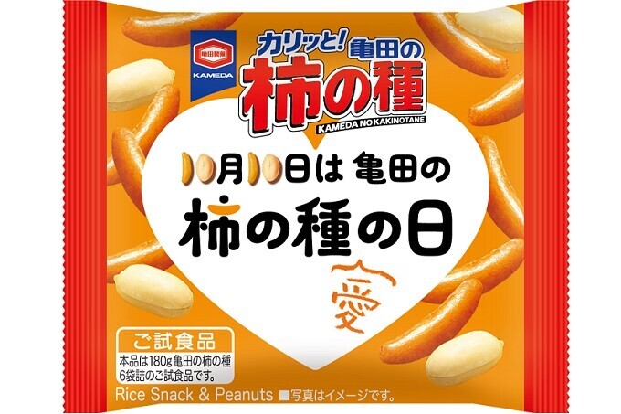 『亀田の柿の種』が東京駅の主役に！？ 10月10日（木）は「亀田の柿の種の日」  柿の種10,000袋無料配布・柿の種ソフトクリーム・全国ご当地柿の種 アンテナショップ カメダセイカも“特別仕様“で柿の種愛があふれる！