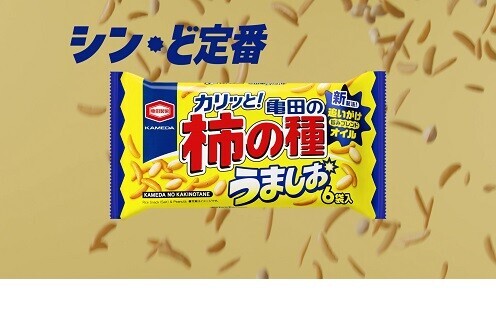 『亀田の柿の種』が東京駅の主役に！？ 10月10日（木）は「亀田の柿の種の日」  柿の種10,000袋無料配布・柿の種ソフトクリーム・全国ご当地柿の種 アンテナショップ カメダセイカも“特別仕様“で柿の種愛があふれる！