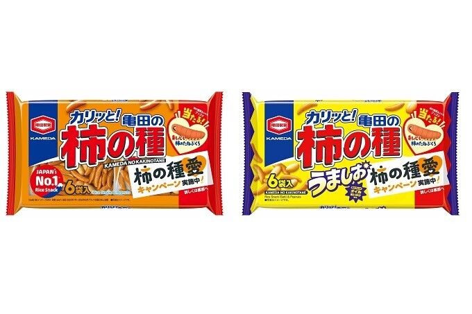 『亀田の柿の種』が東京駅の主役に！？ 10月10日（木）は「亀田の柿の種の日」  柿の種10,000袋無料配布・柿の種ソフトクリーム・全国ご当地柿の種 アンテナショップ カメダセイカも“特別仕様“で柿の種愛があふれる！