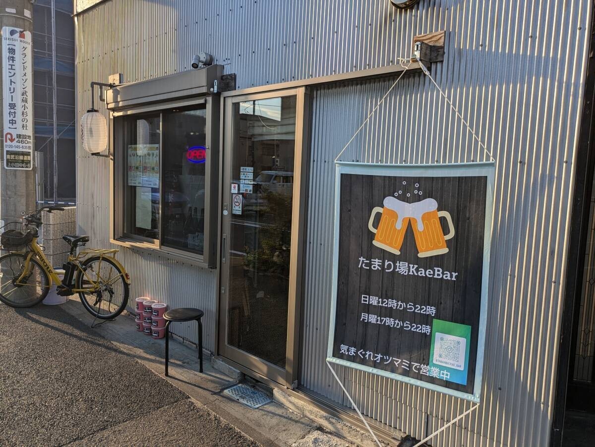 武蔵中原【ストーンアーティストが作るコミュニティー居酒屋】「たまり場Kae Bar」 がオープン！