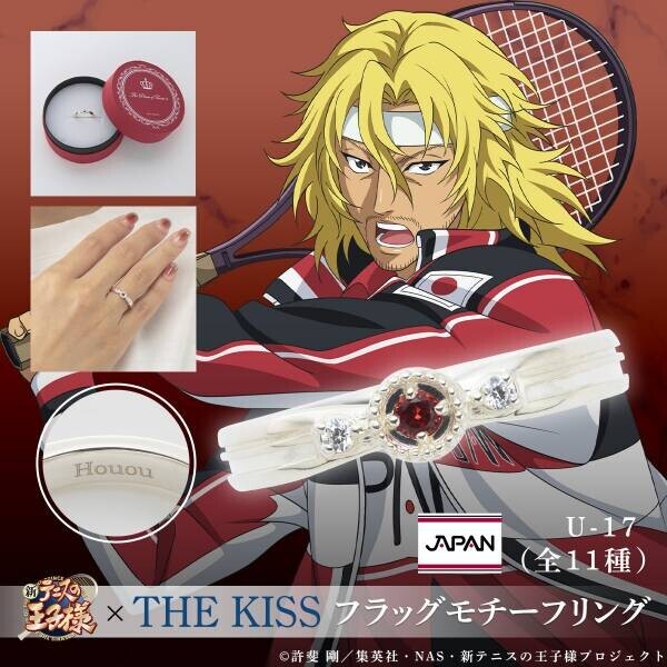 アニメ『新テニスの王子様』× THE KISS　フラッグモチーフリング第二弾　1/23（火）より受注開始！