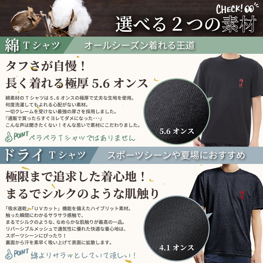 シリーズ累計4万枚突破！9月14日セプテンバーバレンタインに、ウケ狙いの語録Tシャツが1週間限定で大特価！