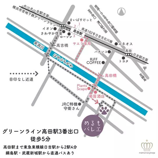 【日吉綱島 NEW OPEN】『めるもバレエ』がトレインジャック！