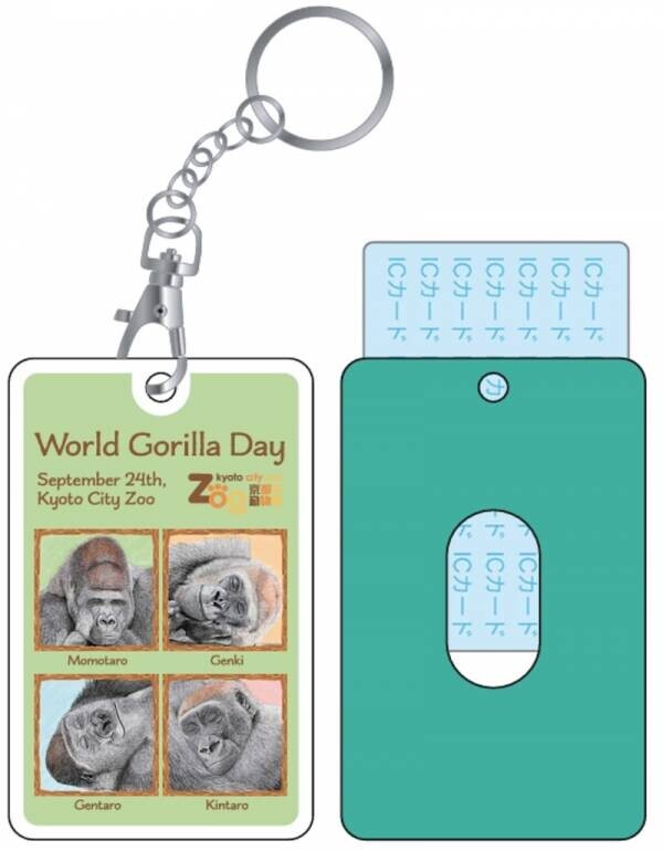 9月24日の世界ゴリラの日〜World Gorilla Day〜にちなみ 京都市動物園エントランスショップ「ゴリランド」にて ゴリラモチーフの限定オリジナルグッズを販売開始します 販売開始日：2024年9月22日(日)から