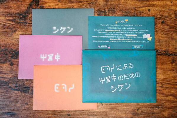 未知の言語を用いた難解で美しい謎、複数のテロ集団からの犯行予告を解き明かすストーリー、小学生のテストをモチーフにした謎解き。 謎や物語をご自宅にお届けする「Mystery for You」より、3月の新作を紹介！