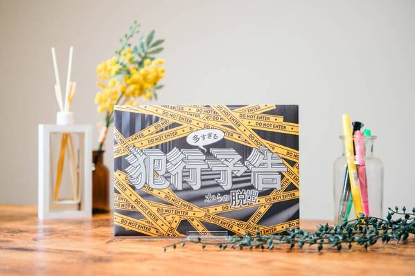 未知の言語を用いた難解で美しい謎、複数のテロ集団からの犯行予告を解き明かすストーリー、小学生のテストをモチーフにした謎解き。 謎や物語をご自宅にお届けする「Mystery for You」より、3月の新作を紹介！