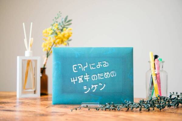 未知の言語を用いた難解で美しい謎、複数のテロ集団からの犯行予告を解き明かすストーリー、小学生のテストをモチーフにした謎解き。 謎や物語をご自宅にお届けする「Mystery for You」より、3月の新作を紹介！