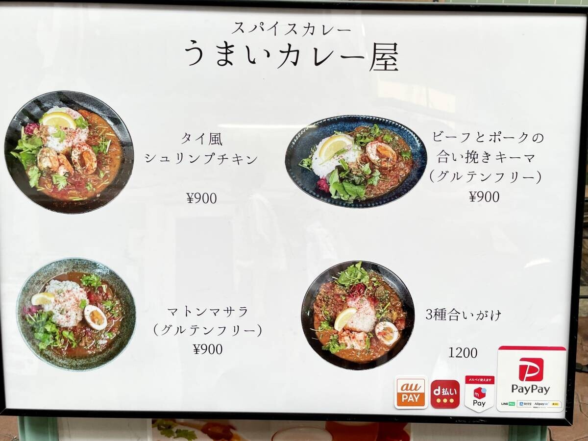 【寿司職人】 「うまいカレー屋」が谷町（空堀町商店街）に移転オープンし大好評！