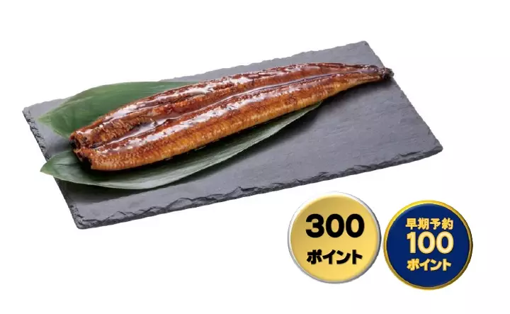 7/24（水）土用の丑の日はライフのうなぎで！こだわりのうなぎ商品予約販売スタート！