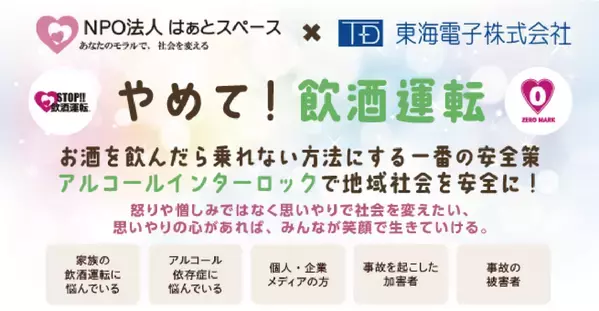 飲酒運転を止める機器“アルコールインターロック”を個人導入された方のユーザーレポートを公開しました