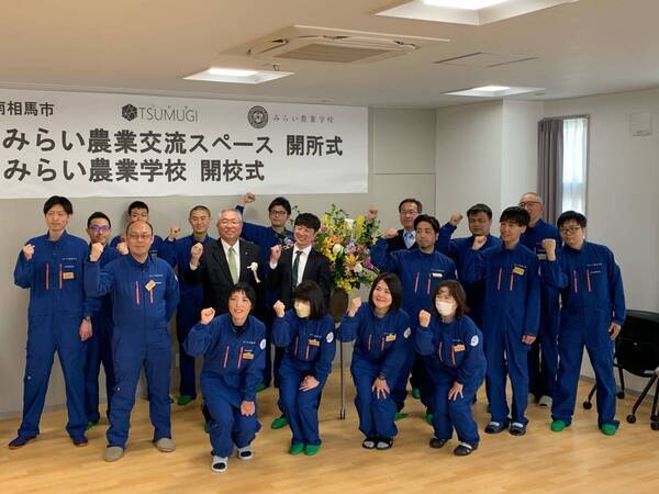 【開催レポート】福島県南相馬市『みらい農業交流スペースTSUMUGI開所式』及び『みらい農業学校開校式』を4月11日（木）に開催しました