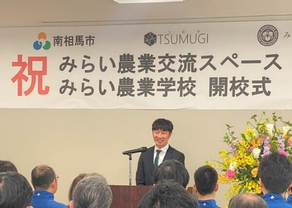 【開催レポート】福島県南相馬市『みらい農業交流スペースTSUMUGI開所式』及び『みらい農業学校開校式』を4月11日（木）に開催しました