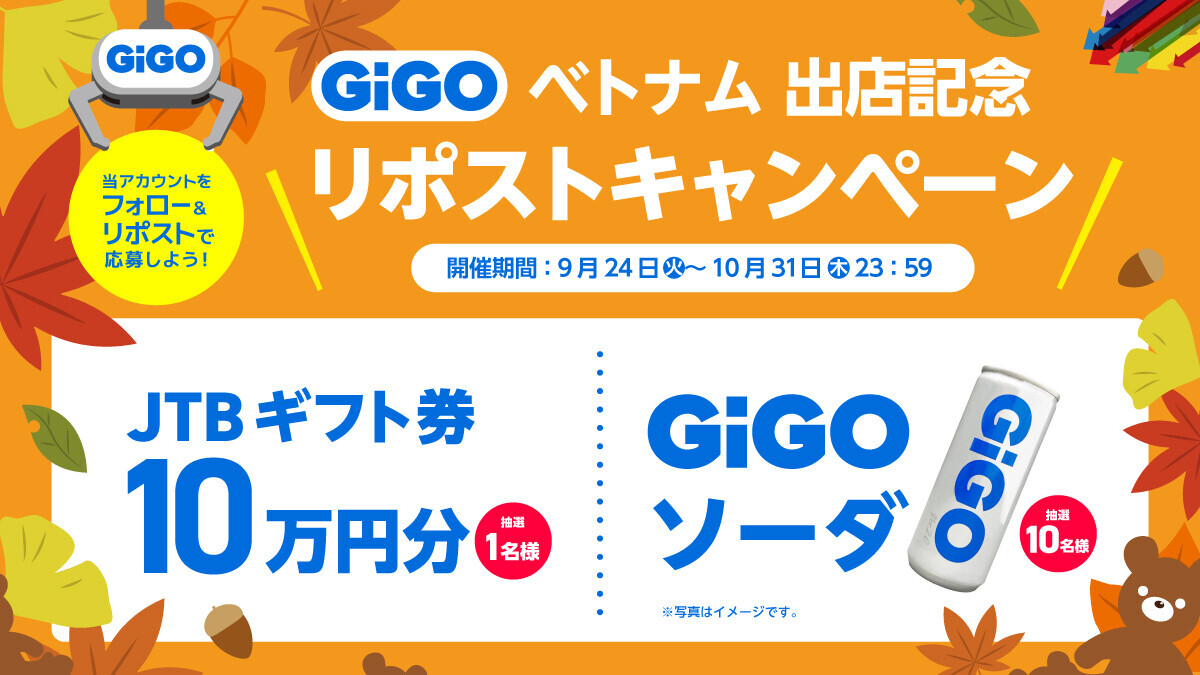 ベトナムに「GiGO（ギーゴ）」が初進出！ 「GiGO Vincom Plaza 3 Thang 2」 「GiGO Vincom Mega Mall Grand Park」 ホーチミン市の中心部と郊外に２店舗がオープン