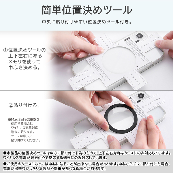 【貼るだけMagSafe対応】magness メタルリング ステッカー【2月上旬より順次発売開始】