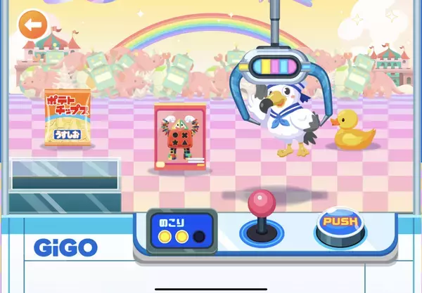 子ども向け社会体験アプリ「ごっこランド」に、GiGOの新ゲーム 「ゲームセンターであそぼう！！」 が登場！