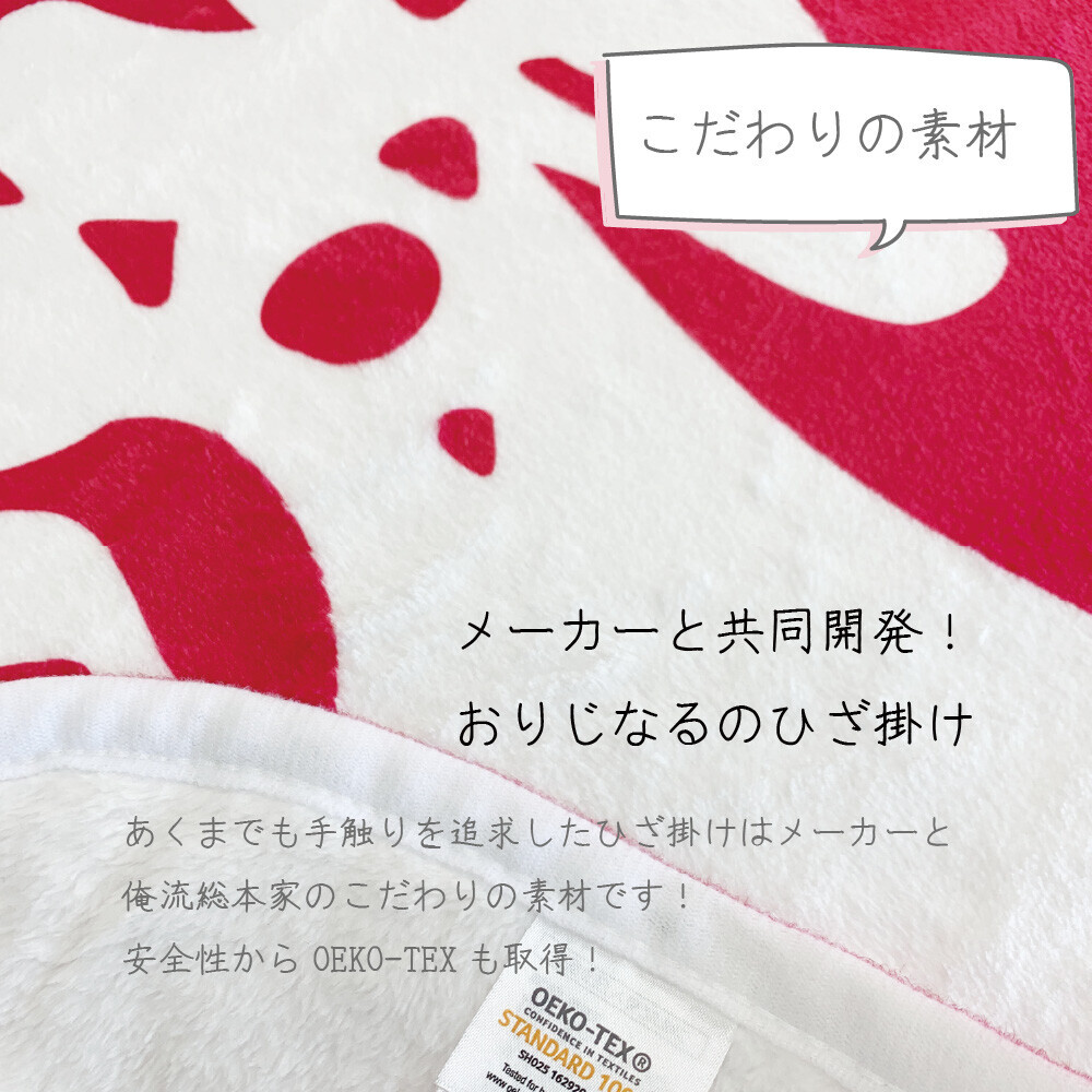 お昼寝の赤ちゃんがコスプレしちゃうブランケット【8月26日新発売】記念セール開催！