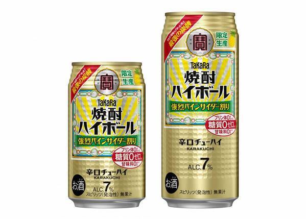 タカラ「焼酎ハイボール」＜強烈パインサイダー割り＞数量限定発売