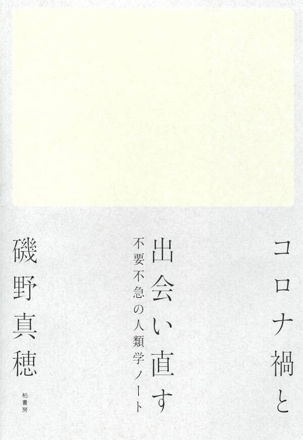 第３３回「山本七平賞」 最終候補作決定のお知らせ