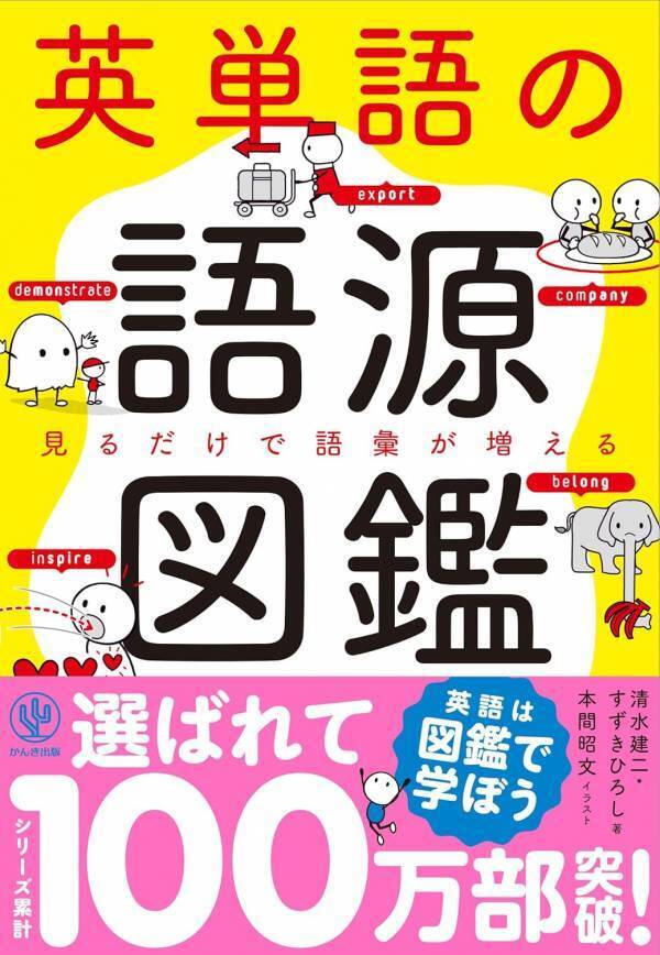かんき出版の電子書籍・オーディオブックが今だけお得。人気のビジネス・実用・語学書 900冊が最大70％OFFになる「サボテン祭り」開催中！