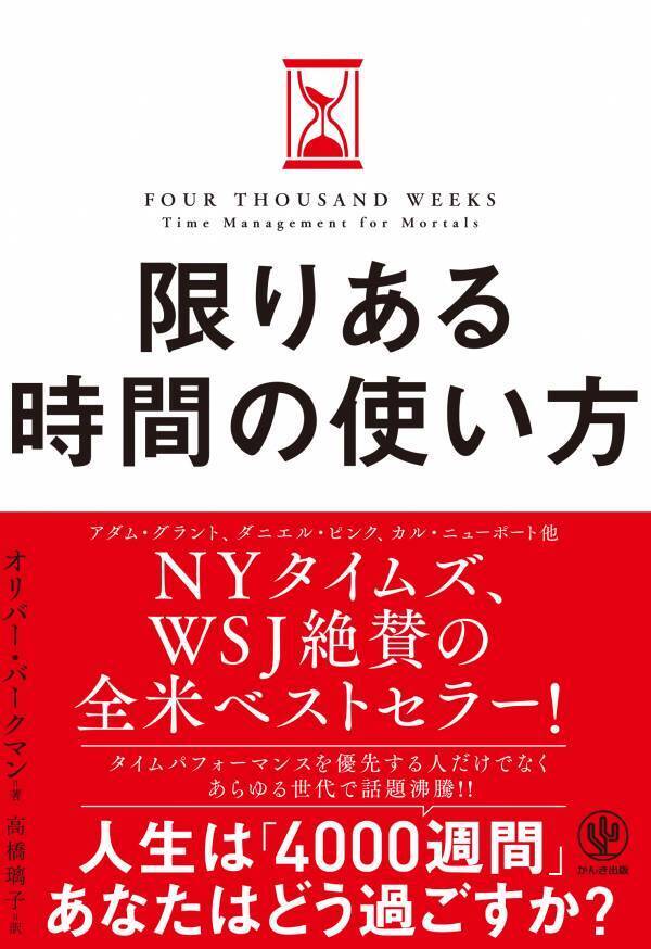 かんき出版の電子書籍・オーディオブックが今だけお得。人気のビジネス・実用・語学書 900冊が最大70％OFFになる「サボテン祭り」開催中！