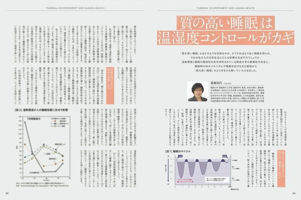 4/10 高断熱住宅がテーマの住宅雑誌「だん」最新刊を発売！