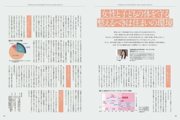 4/10 高断熱住宅がテーマの住宅雑誌「だん」最新刊を発売！