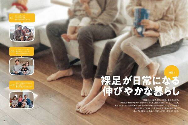 4/10 高断熱住宅がテーマの住宅雑誌「だん」最新刊を発売！