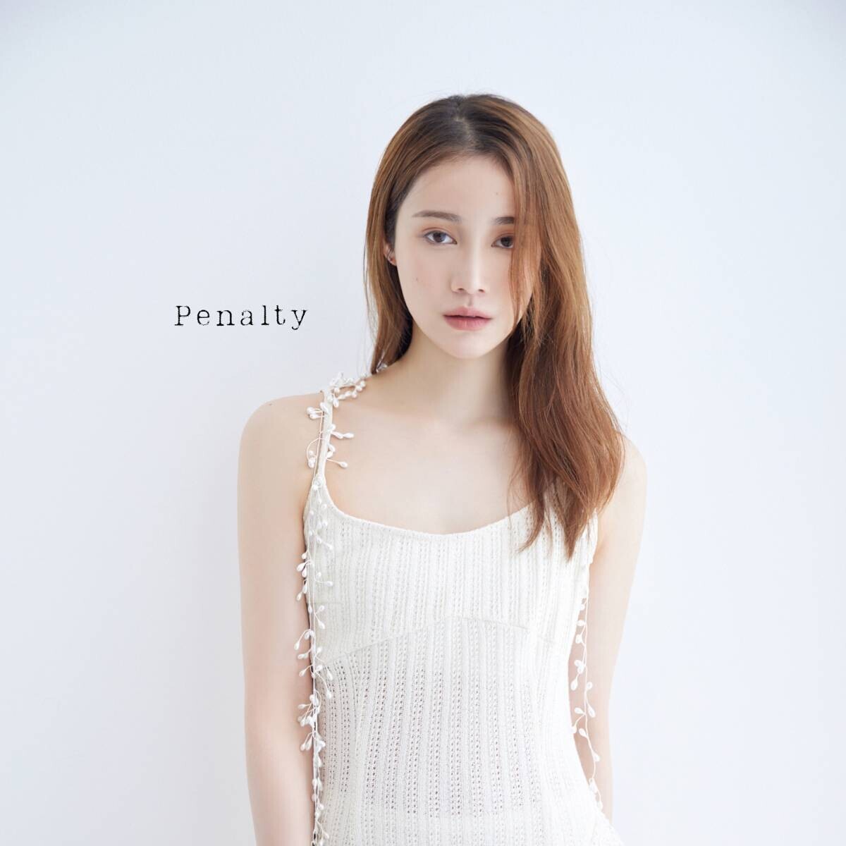 中村ゆりか新曲「Penalty」MVに俳優・塩野瑛久が出演 4月26日（金）21時よりプレミア公開決定