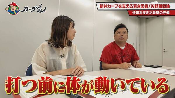 【カープ道】「新井カープを支える若き忍者！矢野雅哉論」７月17日（水）深夜放送　広島ホームテレビ