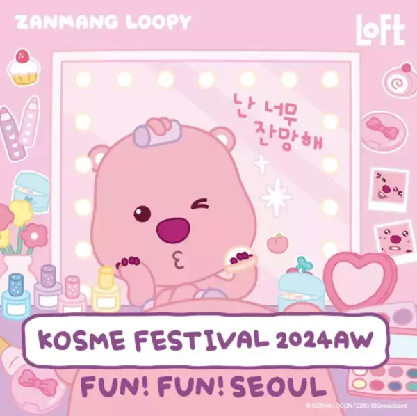 韓国スキンケアブランド「SAM’U（サミュ）」が【ロフトＫコスメフェスティバル 2024AW】にて新商品を先行発売!