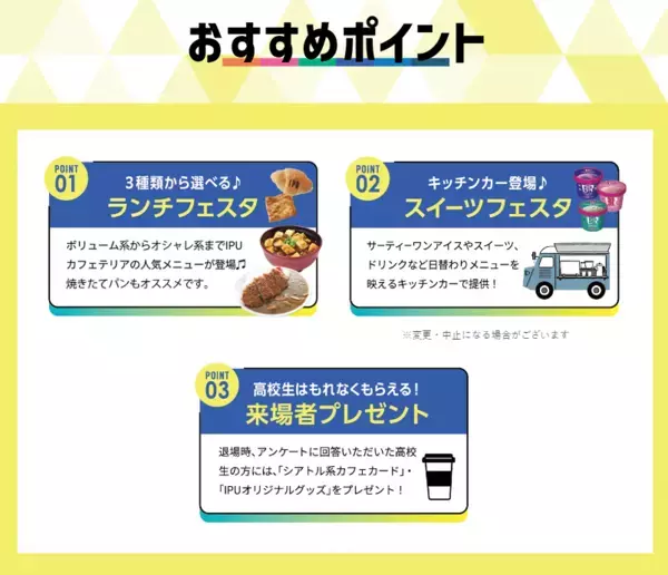 大学生活を疑似体験！環太平洋大学、夏のオープンキャンパス2024開催！