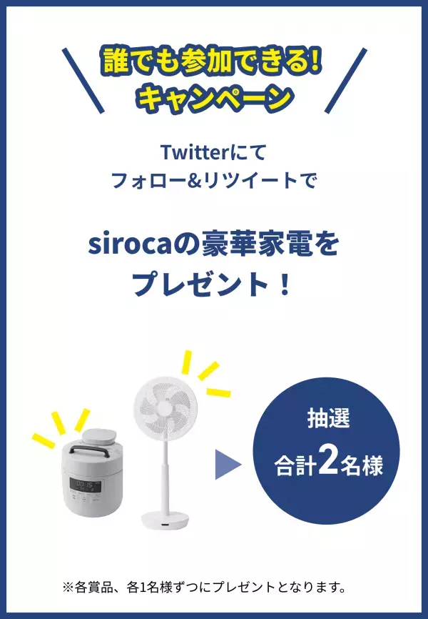 総額100万円分ギフトカードプレゼントなど！マンション売るなら『KAITRY』2周年キャンペーン