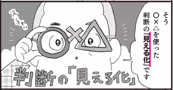 『マンガでわかる! 読解力を10日で上げる方法～中学受験国語カリスマ講師直伝～』３万部突破！