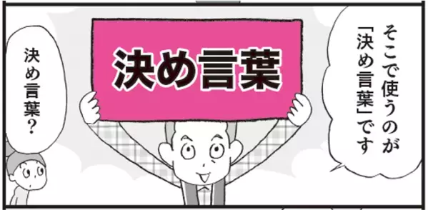 『マンガでわかる! 読解力を10日で上げる方法～中学受験国語カリスマ講師直伝～』３万部突破！