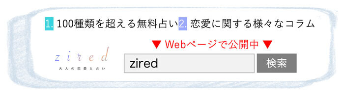 九星気学の8月運勢は、3位「五黄土星」、2位「七赤金星」、1位「六白金星」。占いメディアのziredがランキングを発表