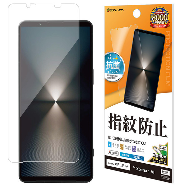 「Xperia 1 VI」ソニーの技術と、未体験の感動へ。ラスタバナナから専用アクセサリー販売開始！