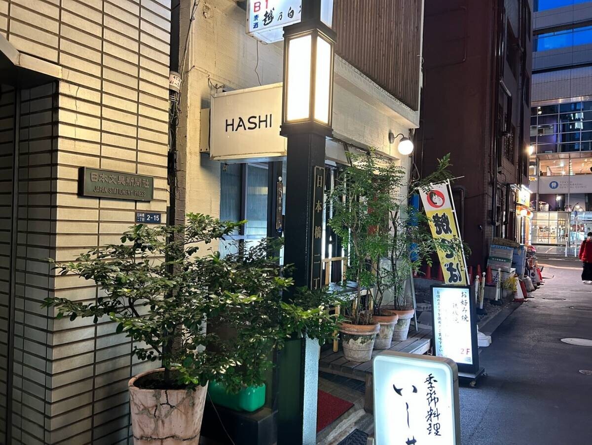 日本橋【革新的な副業支援サロン】青山で成功したサロンの2号店が誕生!「HASHI by salons」がオープン!