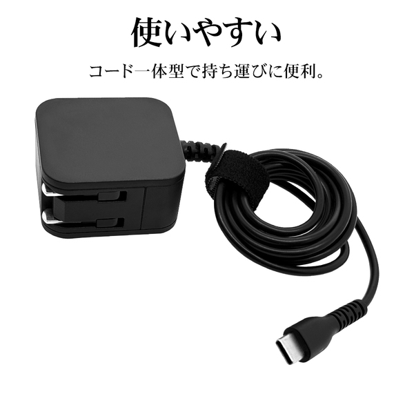 コンパクトで高速充電・PD対応のType-Cケーブル一体型のAC充電器登場！