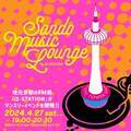 京都駅前すぐ 京都タワーサンド B1F FOOD HALLにて京都地元のFM局α-STATIONと共に マンスリーイベント「SANDO MUSIC LOUNGE」を開催！