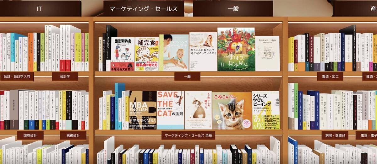 書店体験を再現したアプリ『ポケット本屋さん』の先行配信を開始！