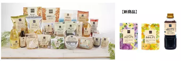 北摂エリアにビオラル初出店！3/23（土）、新駅「箕面萱野」駅に隣接する商業施設内に「ビオラルみのおキューズモール店」がオープン！