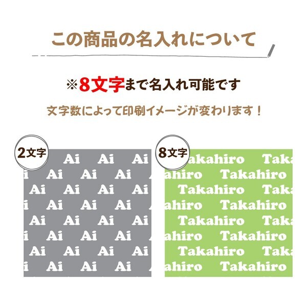 選べる9色！お名前がブランドロゴのようにデザインできるマフラータオル、12/20(金)新発売！