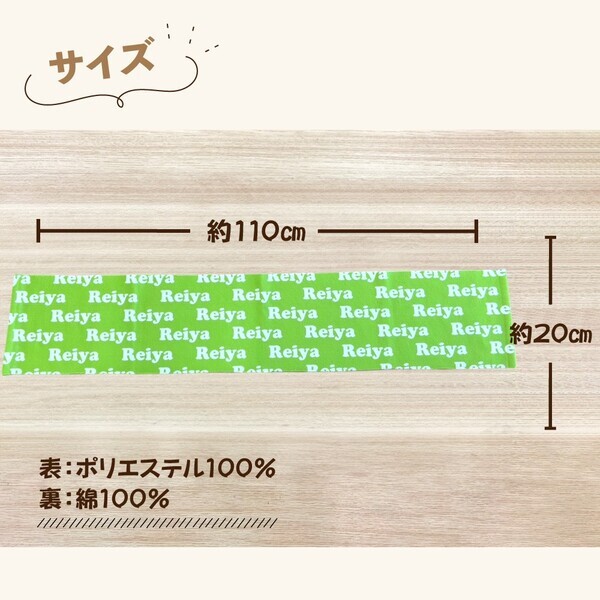 選べる9色！お名前がブランドロゴのようにデザインできるマフラータオル、12/20(金)新発売！