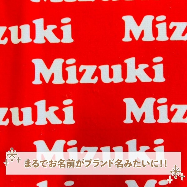 選べる9色！お名前がブランドロゴのようにデザインできるマフラータオル、12/20(金)新発売！
