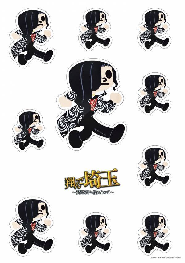 『翔んで埼玉 ～琵琶湖より愛をこめて～』5月29日（水）発売「世界埼玉化計画　必需品Ⅱ 関西バトル版」Blu-ray限定商品の封入特典を出演者：加藤諒が初開封！！！